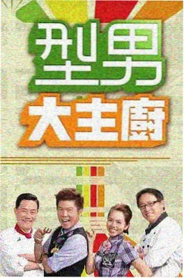 奔跑吧摄制组 韩国户外真人秀